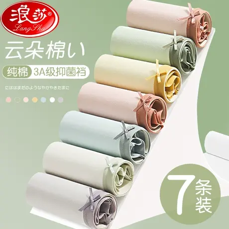 内裤女士抗菌3A纯棉裆春秋款云朵棉2024新款透气少女生三角短裤头商品大图