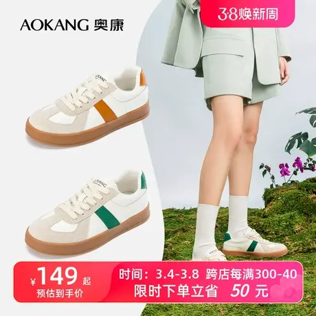 奥康女鞋 春季新款透气时尚休闲滑板鞋平底舒适日常拼色复古百搭商品大图