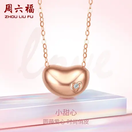 周六福红18K金钻石项链女天然真钻璀璨au750玫瑰金爱心豆豆吊坠商品大图