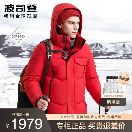 波司登2020新款GORE-TEX鹅绒加厚户外运动保暖羽绒服男B90142825图片