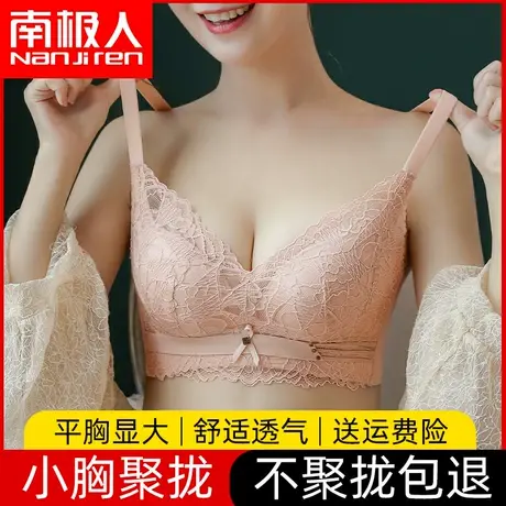 内衣无钢圈加厚文胸女小胸聚拢收副乳防下垂厚款调整型胸罩套装女图片