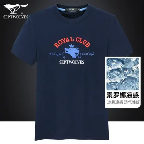 七匹狼狼族生活男士圆领T恤夏季索罗娜凉感时尚狼标印花圆领体恤图片