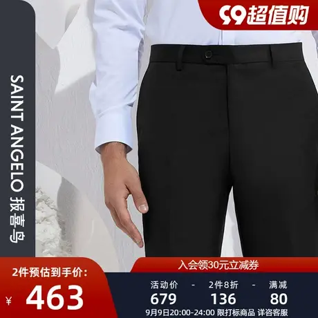 报喜鸟秋季新款男直筒黑色净色西裤职业装传统裤羊毛西装裤男裤子商品大图
