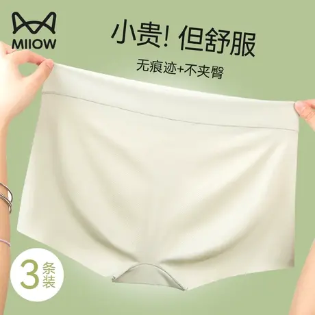 猫人无痕内裤女士冰丝平角防走光纯棉抗菌裆不卷边透气四角安全裤图片