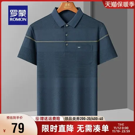 罗蒙短袖T恤衫男翻领2023夏季薄款中老年爸爸装休闲条纹Polo衫男图片