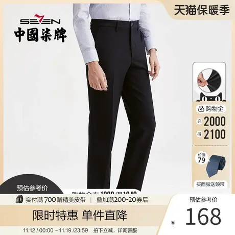 柒牌西裤男秋冬保暖微弹商务通勤厚款青年直筒西装裤休闲长裤子商品大图