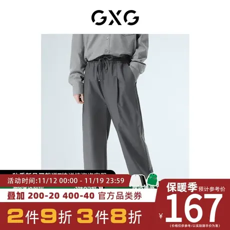 GXG男装[新尚]灰色简约休闲直筒长裤 秋季新品灰色幽默系列图片