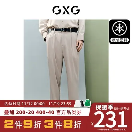 GXG男装[新尚]非正式通勤1.0 休闲裤九分裤凉感锥形西裤 23夏新品图片