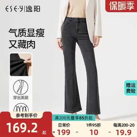 逸阳微喇牛仔裤女2023秋季新款女黑灰色高腰显高瘦九分小喇叭裤子商品大图