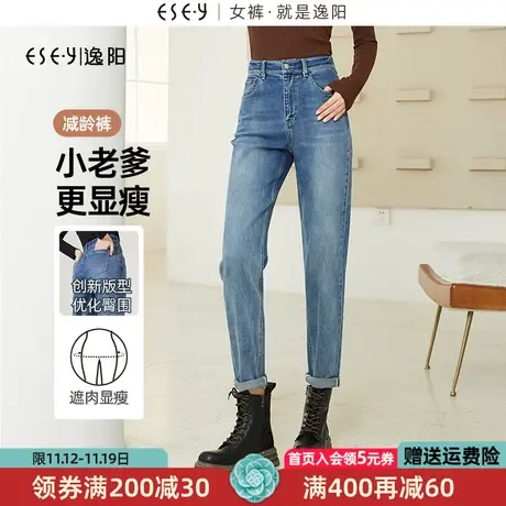 逸阳老爹牛仔裤女2023年秋季新款小个子高腰宽松显瘦哈伦裤子3562商品大图