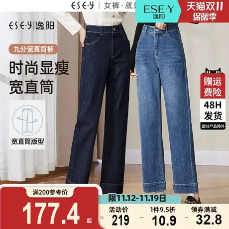 逸阳修身窄版阔腿牛仔裤女2023秋季新款高腰遮肉显瘦九分直筒裤子商品大图