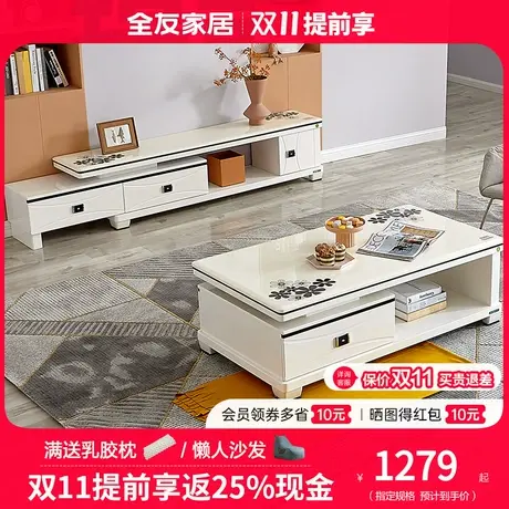 全友家居茶几电视柜组合客厅成套家具现代小户型电视柜120358商品大图