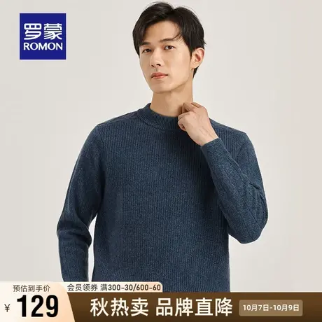 【直降】【纯羊毛】罗蒙男士厚款针织衫2023秋季新款圆领打底毛衣商品大图