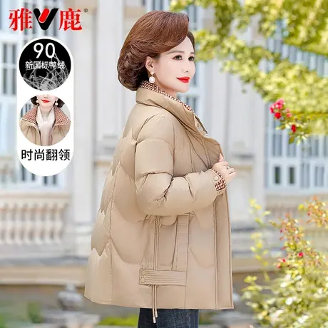 雅鹿官方短款羽绒服女2023新款中老年冬季立领妈妈装保暖时尚外套图片