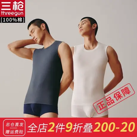 【2件装】三枪背心男弹力棉宽肩运动男士汗衫打底青年无袖内衣商品大图