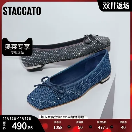思加图2023秋季新款法式温柔风单鞋浅口鞋一脚蹬平底鞋女9UR50CQ3图片