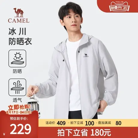 【冰川】骆驼防晒衣男upf50+防紫外线透气皮肤衣冰感防晒服男外套商品大图