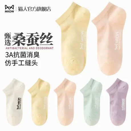 猫人袜子女春夏款短袜桑蚕丝防臭夏季薄款船袜女士吸汗透气运动袜商品大图