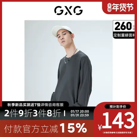 GXG男装[新尚] 重磅系列纯色简约休闲打底圆领长袖T恤 夏季热卖图片