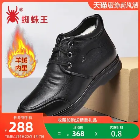 蜘蛛王男鞋加绒2023冬季新款真皮羊毛保暖黑色棉鞋商务休闲高帮鞋商品大图