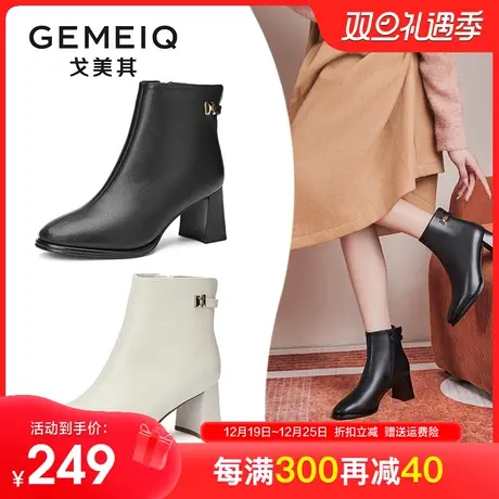 戈美其时装女靴2023冬季新款瘦瘦靴子商场同款粗高跟短靴真皮女鞋商品大图