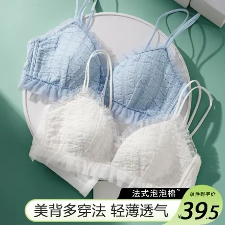 泡泡蕾丝内衣女聚拢小胸无钢圈收副乳纯欲少女夏季薄款美背文胸罩商品大图