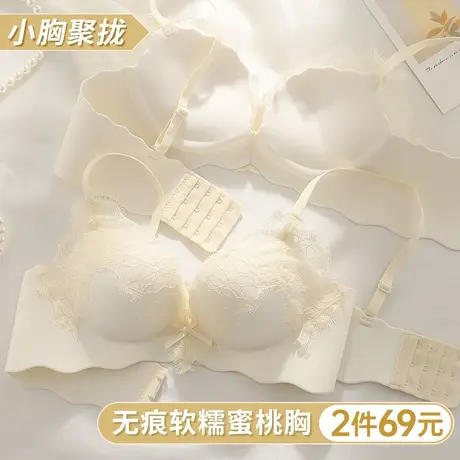 无痕内衣女聚拢小胸收副乳胶防下垂上托显大少女蕾丝无钢圈文胸罩商品大图