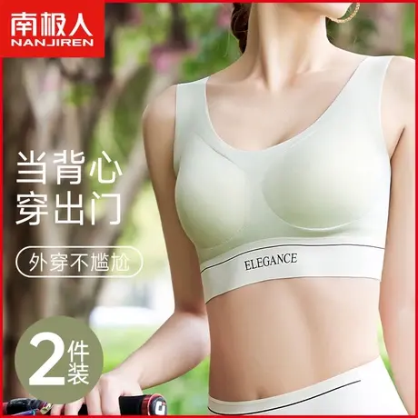 南极人内衣女无痕小胸聚拢无钢圈运动文胸防下垂背心式收副乳胸罩商品大图
