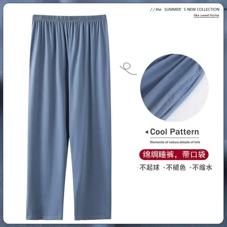 南极人男士睡裤男款春秋款棉绸长裤夏季薄款运动居家居裤子秋冬款图片