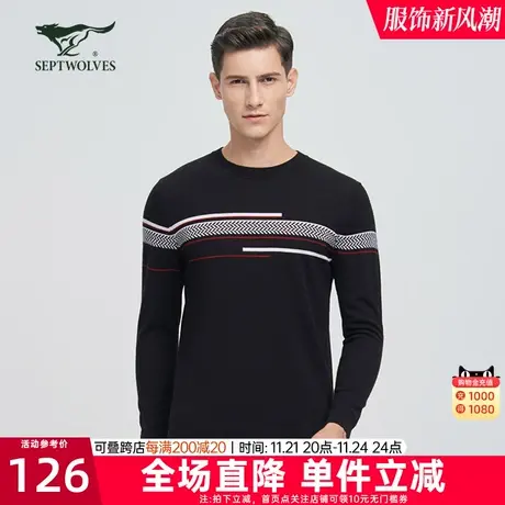七匹狼羊毛衫男士年秋冬季新款圆领毛衣休闲打底针织衫薄男装图片