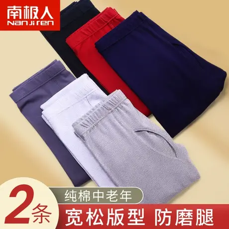 南极人男士纯棉秋裤线裤薄款春秋冬季宽松全棉中老年人爸爸保暖裤图片