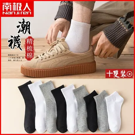 南极人袜子男女士中筒棉袜春秋运动潮流简约百搭情侣高帮长袜子冬商品大图