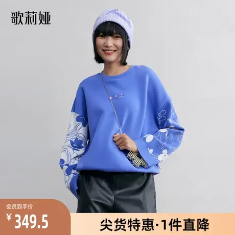 歌莉娅奥莱 秋季新品HEADY上衣拼毛织袖蓝白色设计卫衣1A9H0E080图片