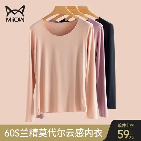 猫人保暖内衣女莫代尔秋衣秋裤套装发热无痕内穿打底衫上衣秋冬季图片