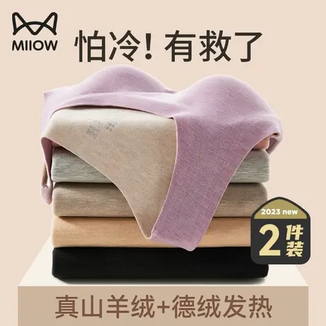 猫人德绒保暖背心女带胸垫无痕发热打底吊带内衣加绒冬季羊绒蚕丝图片