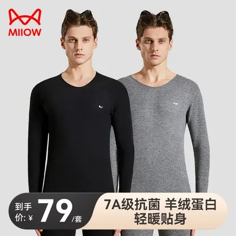 猫人无痕保暖内衣男士秋冬季防寒抗菌抗静电加绒加厚秋衣秋裤套装图片
