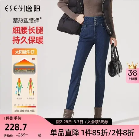 逸阳黑科技太阳能加绒高腰牛仔铅笔裤女2023冬季新款小脚裤子商品大图