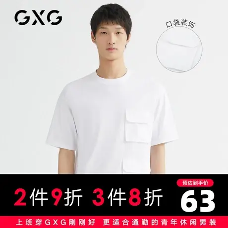 【特价】GXG男装 夏季潮圆领短袖T恤白色体恤情侣装GB144030C图片