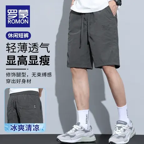 罗蒙冰丝短裤男夏季薄款速干休闲运动五分裤子男潮牌ins沙滩中裤商品大图