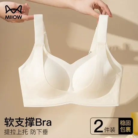 猫人内衣女款无痕半固定杯承托小胸聚拢收副乳防下垂无钢圈文胸罩图片