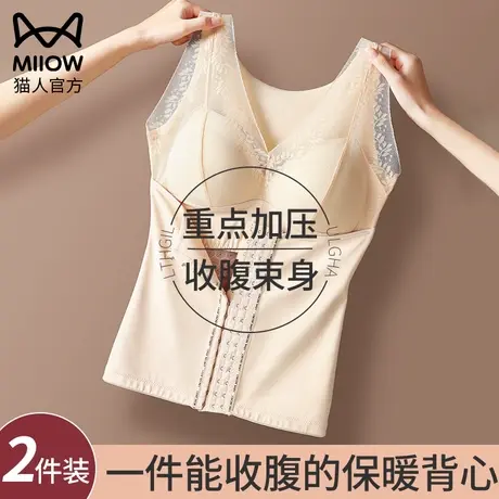 猫人保暖背心女士秋冬聚拢托胸带胸罩一体收腹塑身衣上半身紧身衣图片