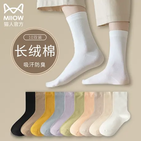 猫人袜子女中筒外穿潮ins夏天白色日系堆堆袜无骨长袜春秋月子袜图片