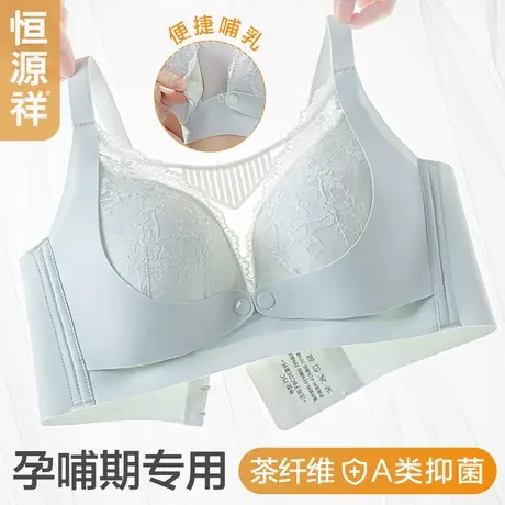 恒源祥孕妇哺乳内衣产后喂奶专用前开扣式聚拢防下垂蕾丝薄款文胸商品大图