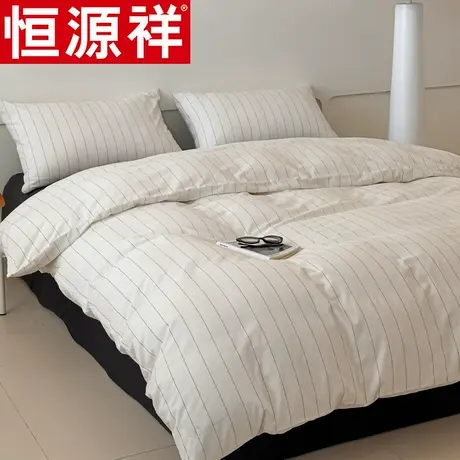 恒源祥全棉色织水洗棉四件套100纯棉被套床单裸睡床上用品4件套商品大图