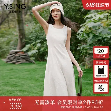 衣香丽影米白色背心连衣裙女2025夏装新款皱感天丝淡人穿搭小白裙图片