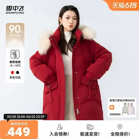 雪中飞2025秋新款女士中长款羽绒服狐狸毛领加厚抗寒小个子甜美商品大图