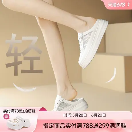 哈森厚底网面透气外穿半拖鞋女2025夏新爆款懒人一脚蹬休闲小白鞋图片