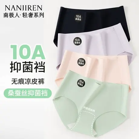 南极人无痕内裤女士2025新款夏薄款冰丝短裤瑜伽健身运动三角裤头商品大图