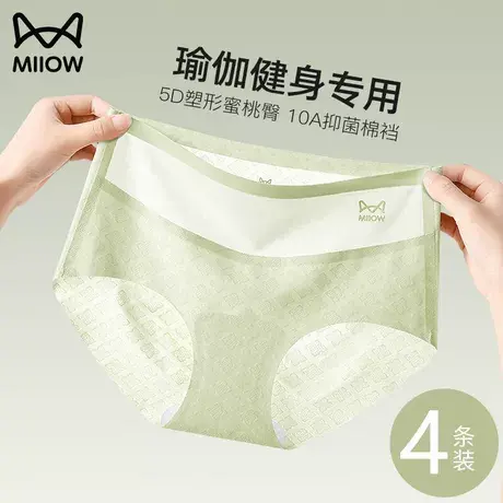 猫人无痕内裤女士纯棉抗菌裆2025新款冰丝运动瑜伽不夹臀三角短裤商品大图