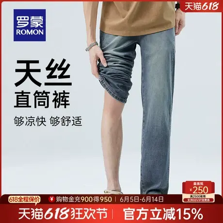 【莱赛尔天丝】罗蒙男士休闲牛仔裤25夏新宽松直筒裤男父亲节礼物图片